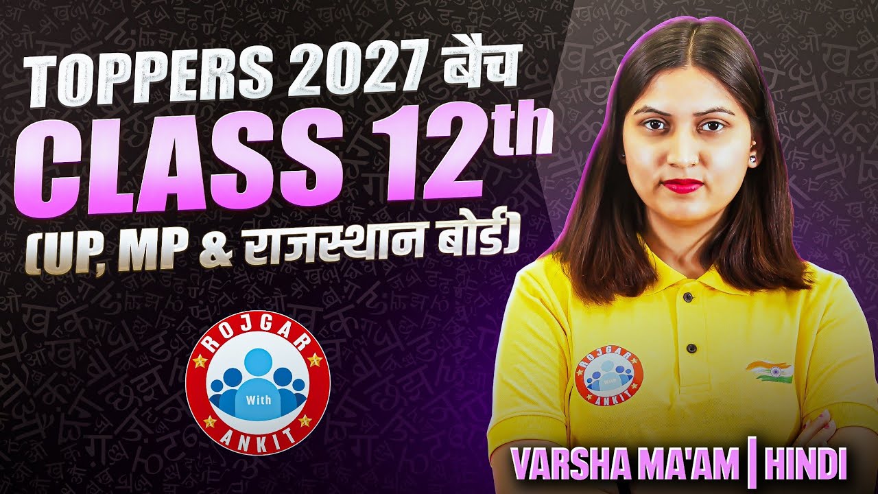 RWA Class 12 Toppers 2027 Batch | UP, MP & Rajasthan Board Exam 2027 | RWA Tuition Classes