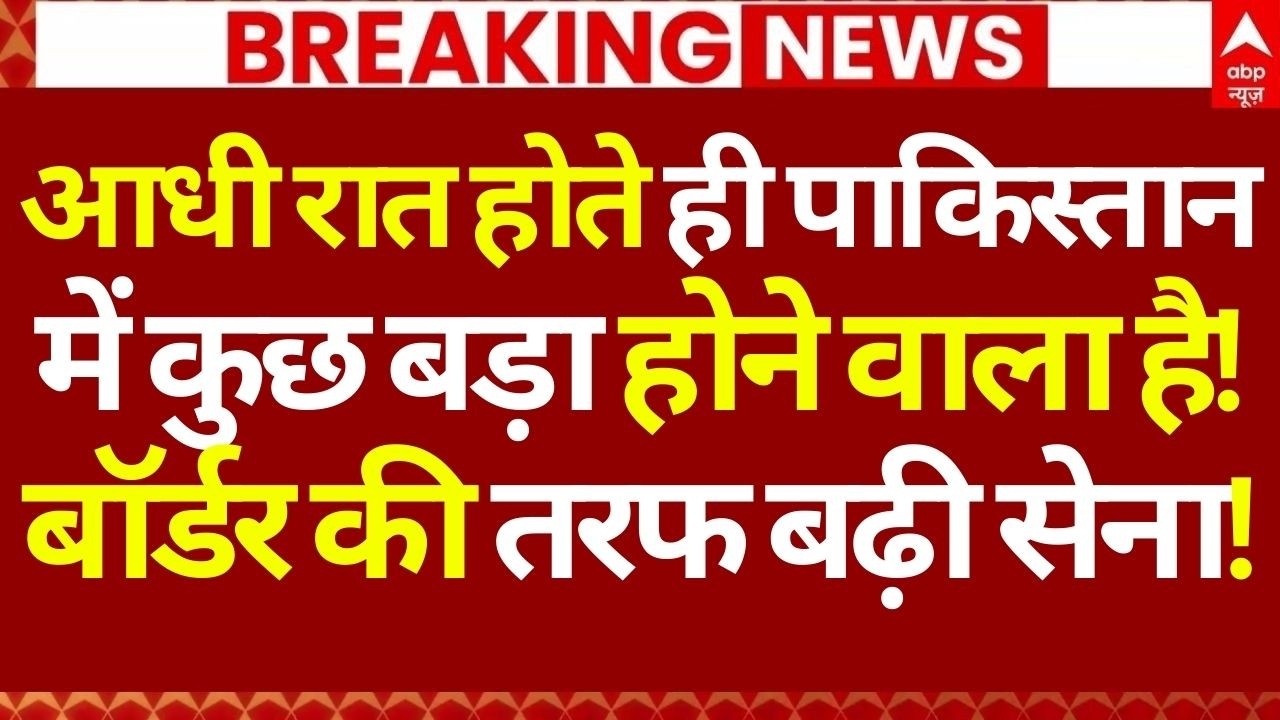 Pakistan-Afghanistan Clash News LIVE: आधी रात होते ही पाकिस्तान में कुछ बड़ा होने वाला है!