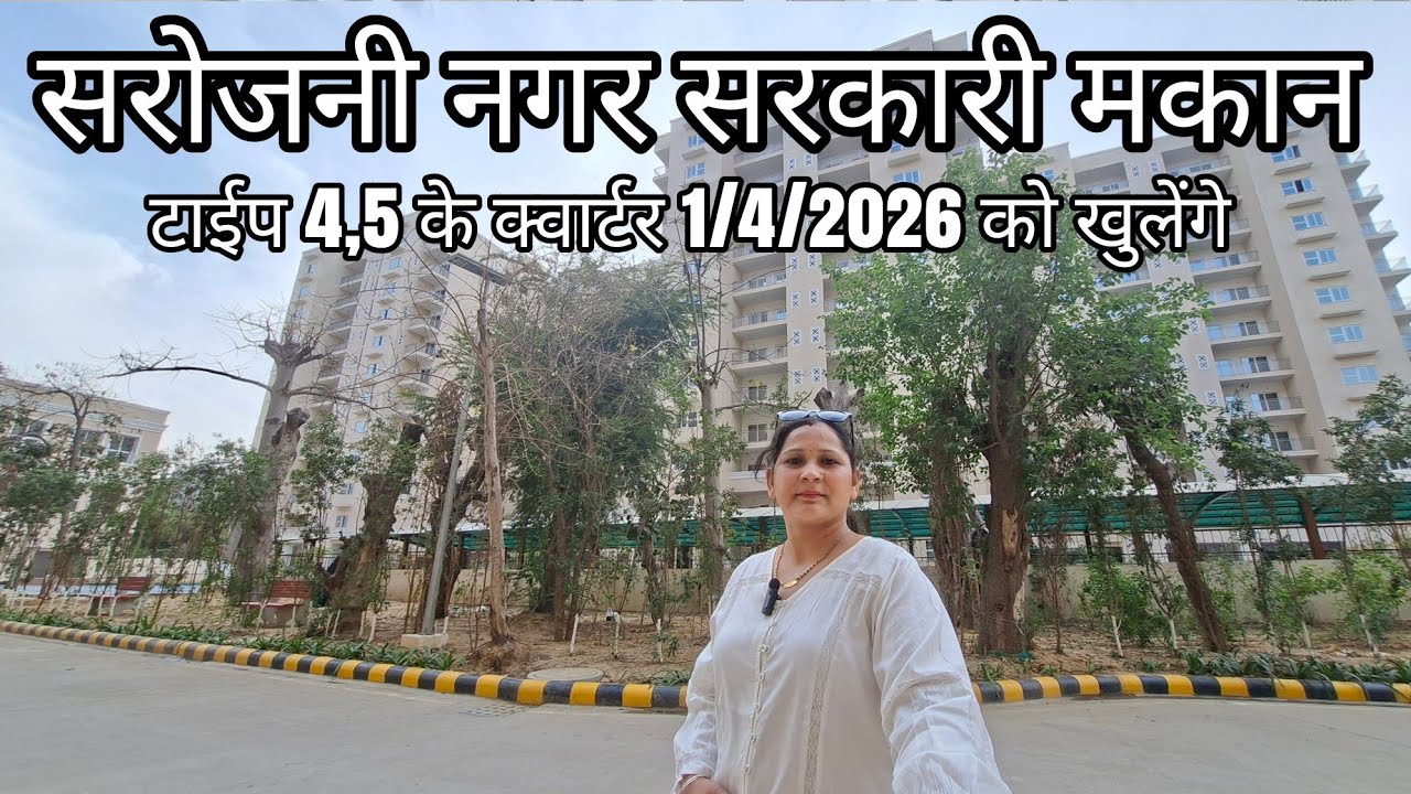 सरोजनी नगर का विकास || मॉडल मकान || पहले जेसा नहीं रहा || new Delhi vlog   ||NISHA NEGI 