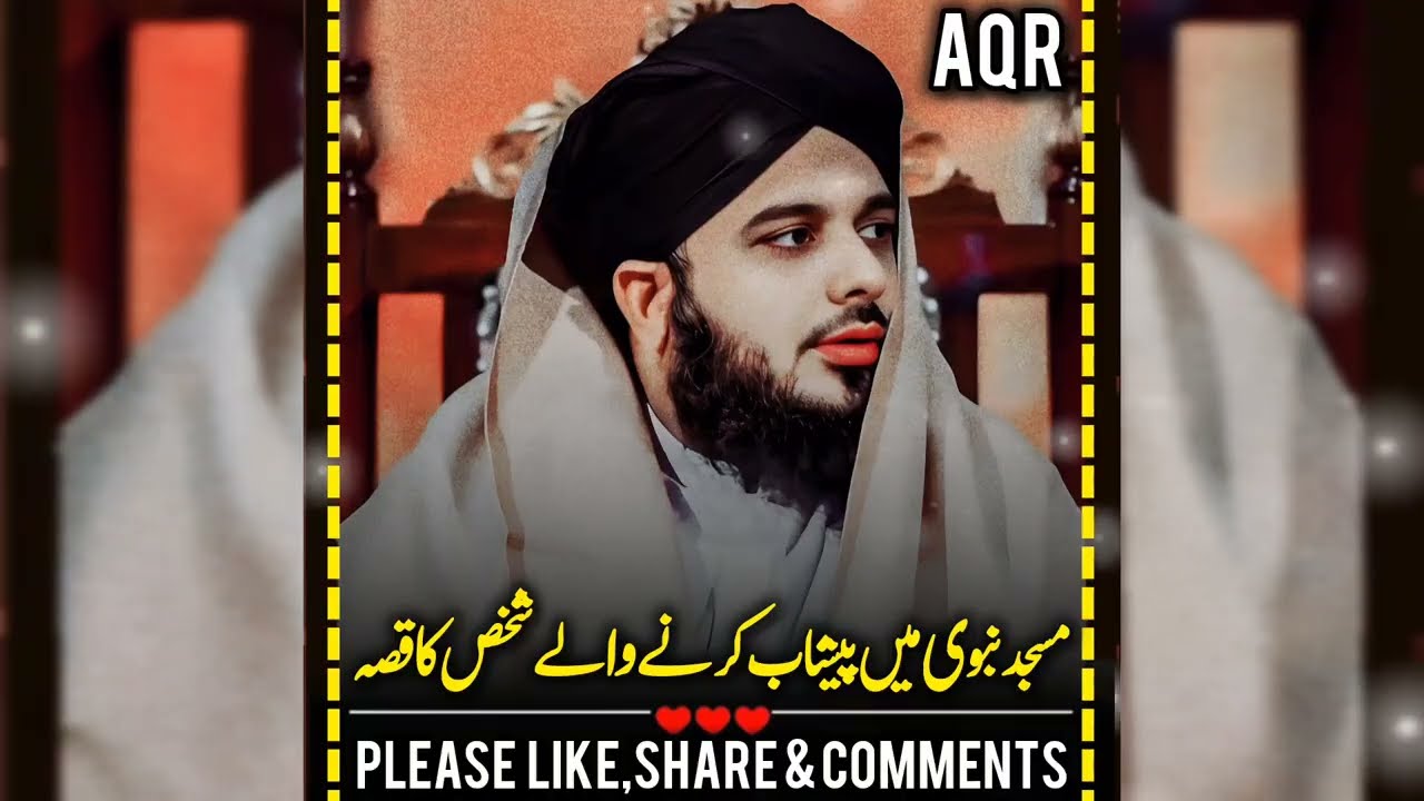 Masjid Nabwi Mein Peshaab😱 Krny Wally Ka Qissa | Emotional Bayan| Ajmal Raza Qadri 
