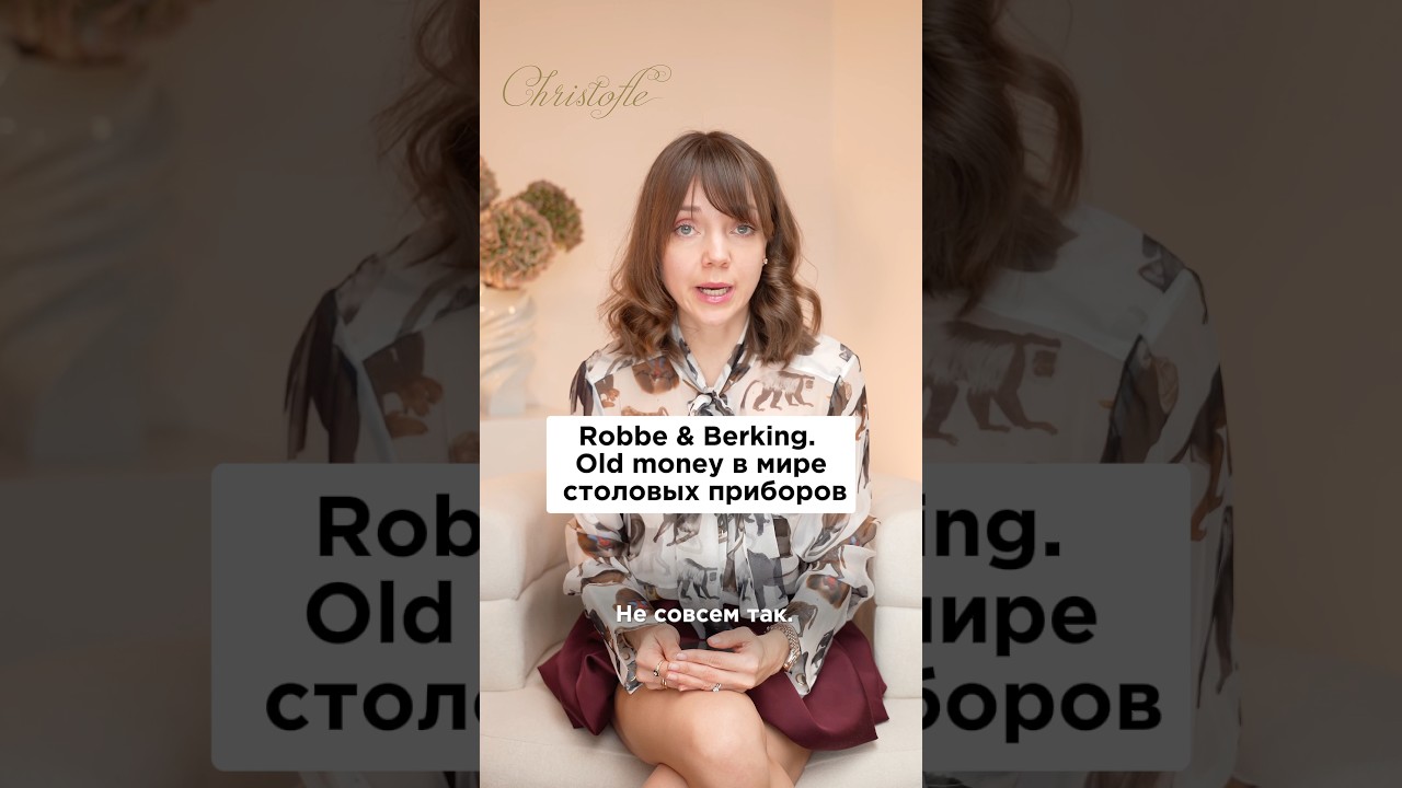 Настоящий Old Money в столовых приборах 🤩