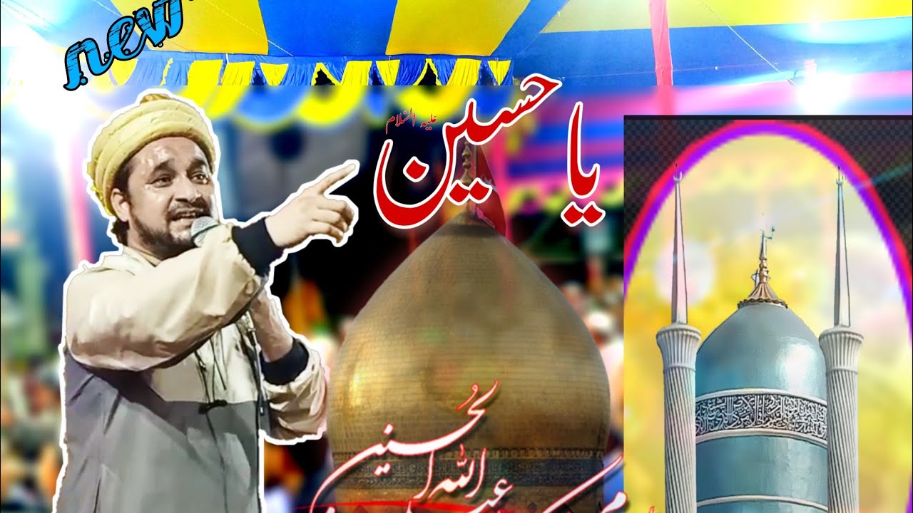 Baba Jaan Husseni Mama Jaan Husseni✓//Syed Shajar Makanpur// 🆕 Nasimi Manqabaat //😘😘😘