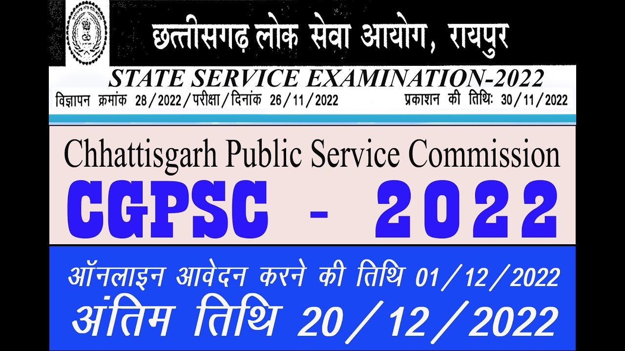 CGPSC 2022