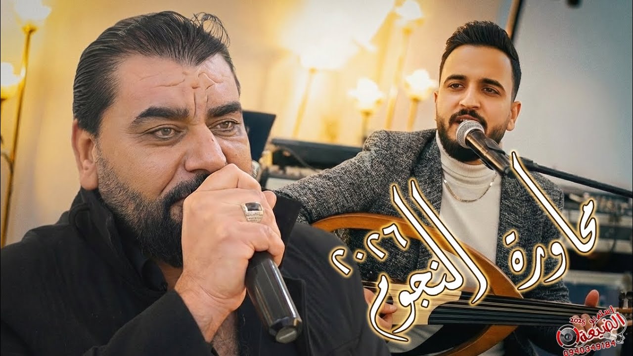 محاورة النجوم الفنان سليم درويش الفنان محمد العجمي المايسترو ابن المسعود  استديو الضيعة وحدة الولاء 