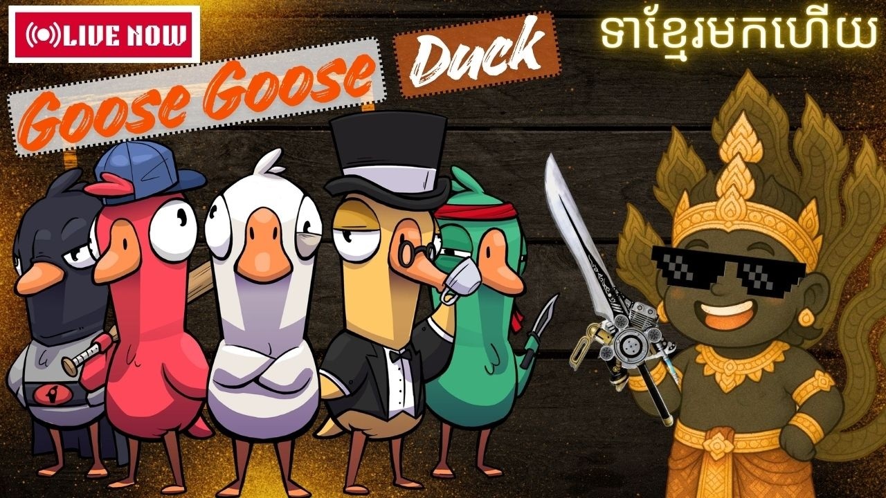 🔴Live :​​​​ Duck or MCGG ? | កូនខ្មែរមកហើយ