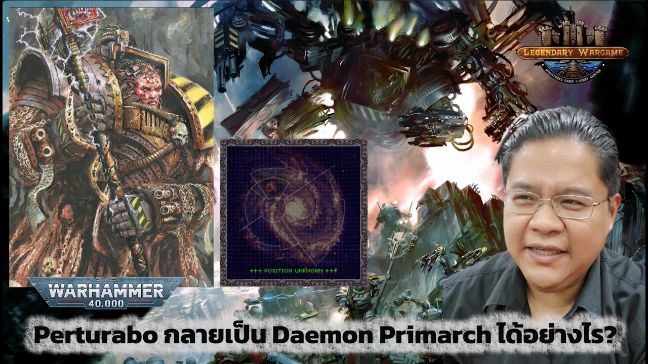 Perturabo กลายเป็น Daemon Primarch ได้อย่างไร?​ (ประวัติ Warhammer 40,000)