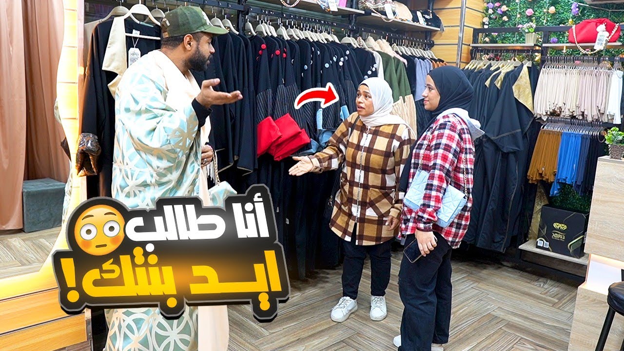 طلبت الجواز من البنت أمام والدتها مش هتصدقوا عملو فيا اي