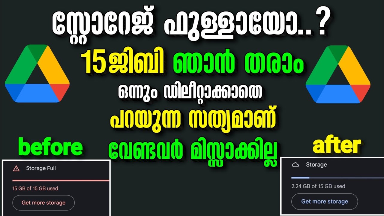 How To Increase Google Drive Storage Free (മലയാളം)