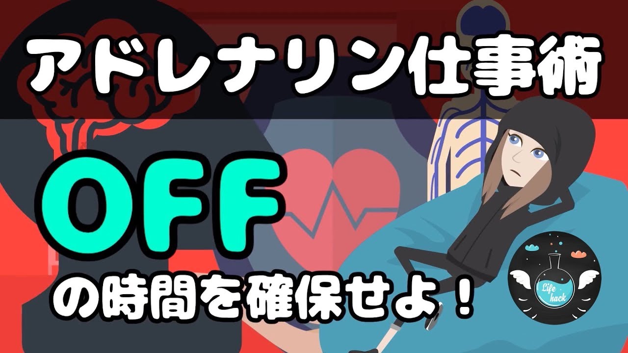 ストレスを前に頑張り続けるとどうなるのか