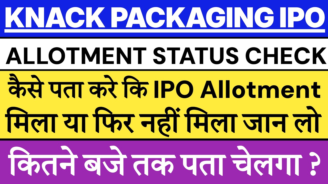 Knack Packaging IPO Allotment Status | Knack Packaging IPO Allotment Status Check ✅