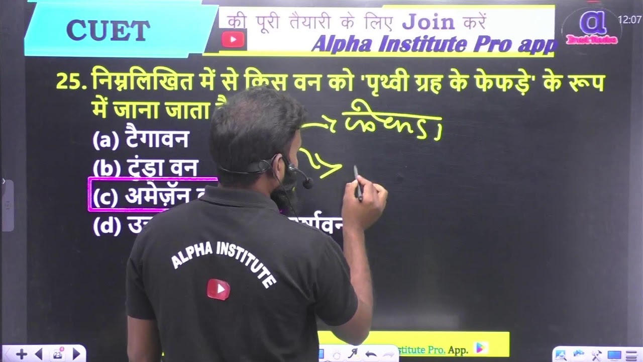 CUET 2025 | Cuet Biology Chapter 12 Important Questions | Biodiversity and Conservation Imp Question