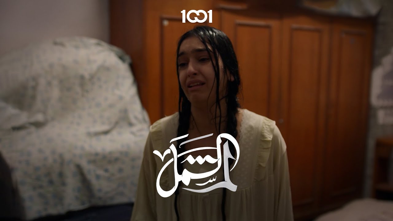 أرادوا بيعها كزوجة فقررت فضحهم على اللايف | لم الشمل