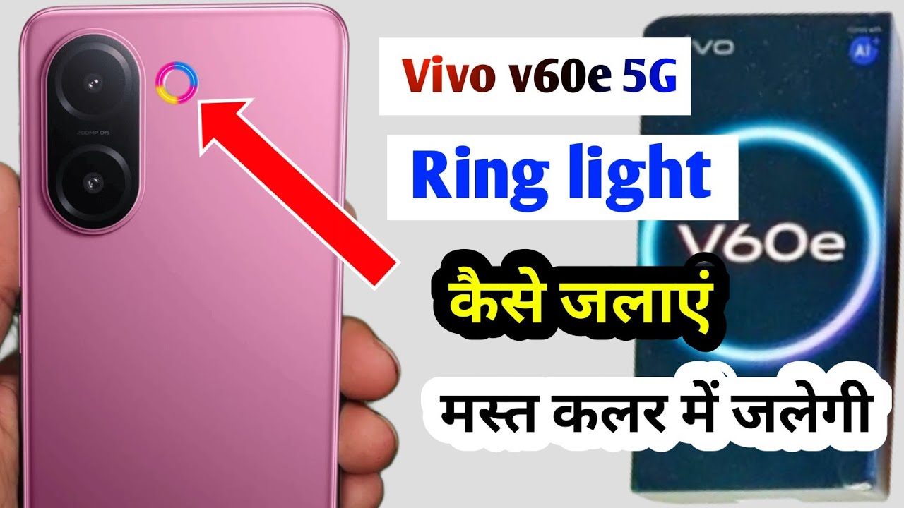 Vivo v60e 5g ring light setting | Vivo v60e 5g mein back light kaise jalaye | Vivo v60e 5g