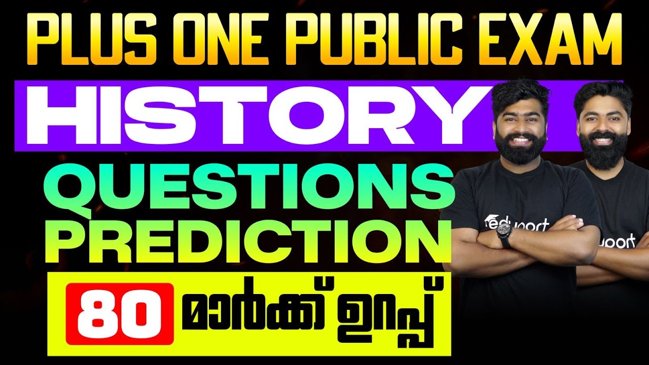Plus One Public Exam History | Question Prediction 80 മാർക്ക് ഉറപ്പ് | Eduport