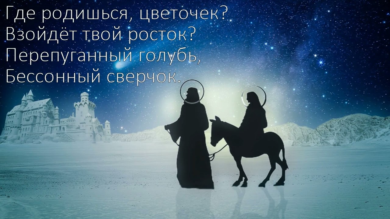 песня 