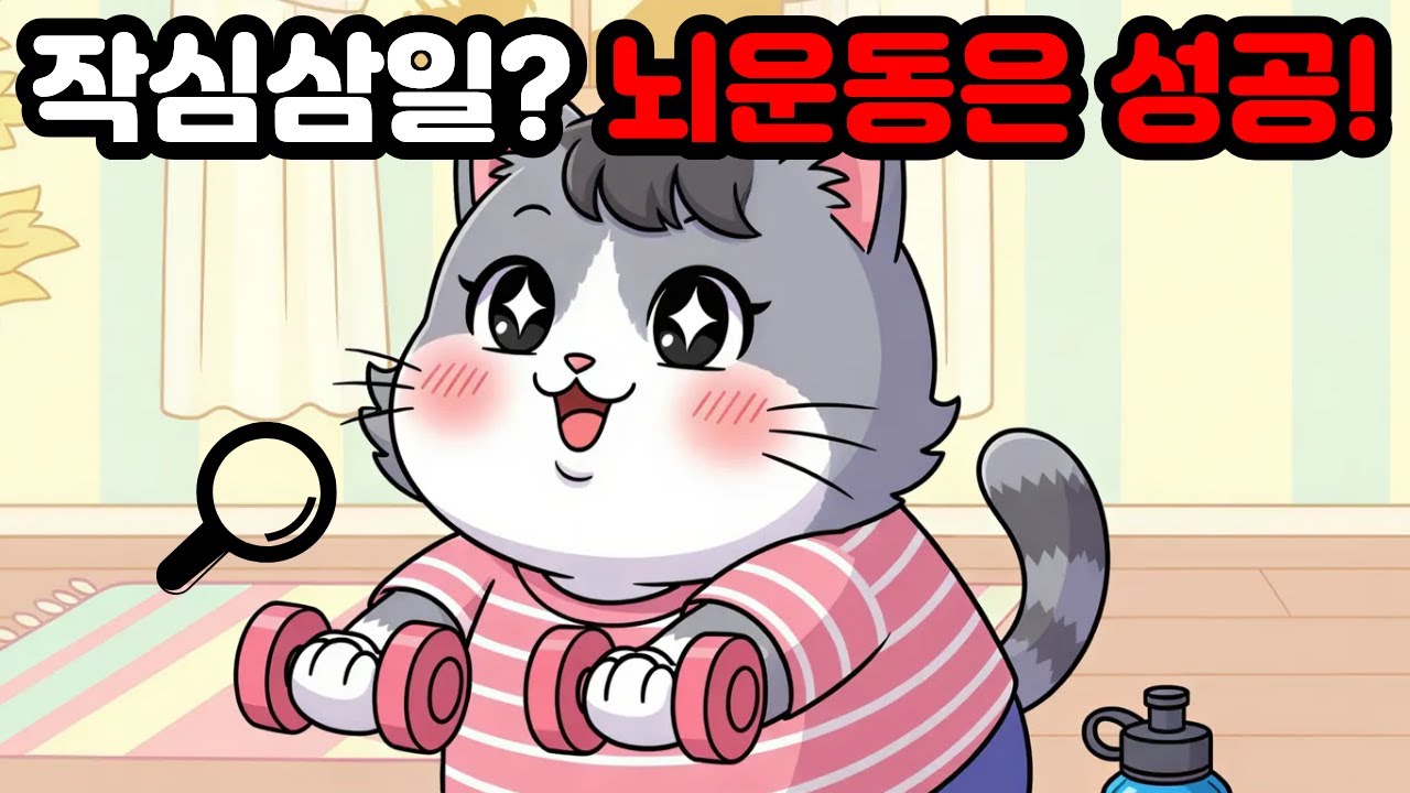 올해는 작심삼일 끝! 뇌세포 깨우는 새해 첫 다른그림찾기 (기억력/집중력)[틈을보다#14]