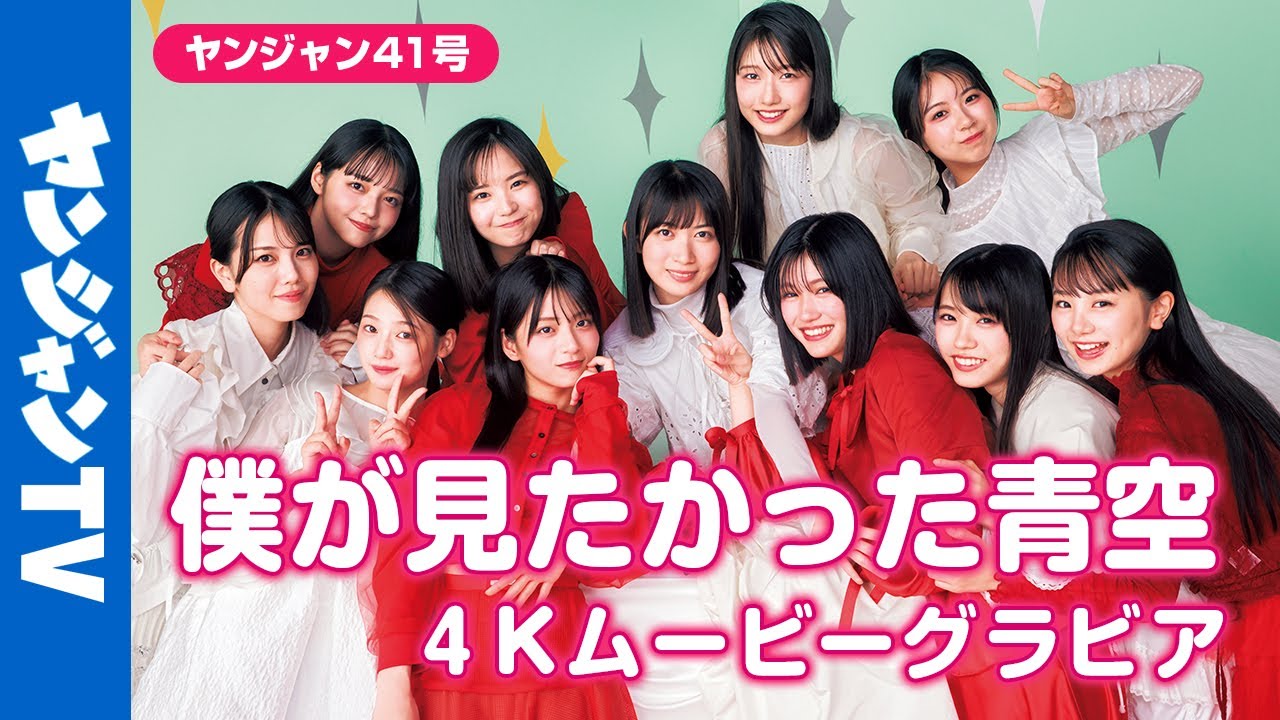 【4Kムービーグラビア】デビュー1周年記念！ 