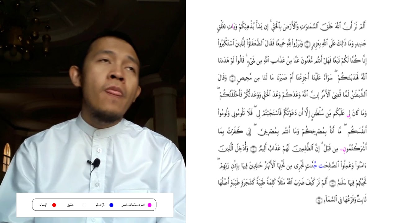 Riwayat As Susi 'an Abi Amr _ Qs. Ibrahim FULL _ Mochamad Ihsan Ufiq