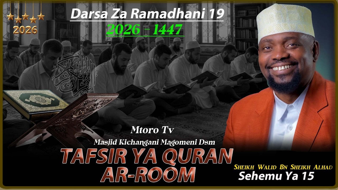 DARSA LA 15 TAFSIRI YA QURAN SURAT AR ROM || SHEIKH WALID ALHAD OMARY 2026
