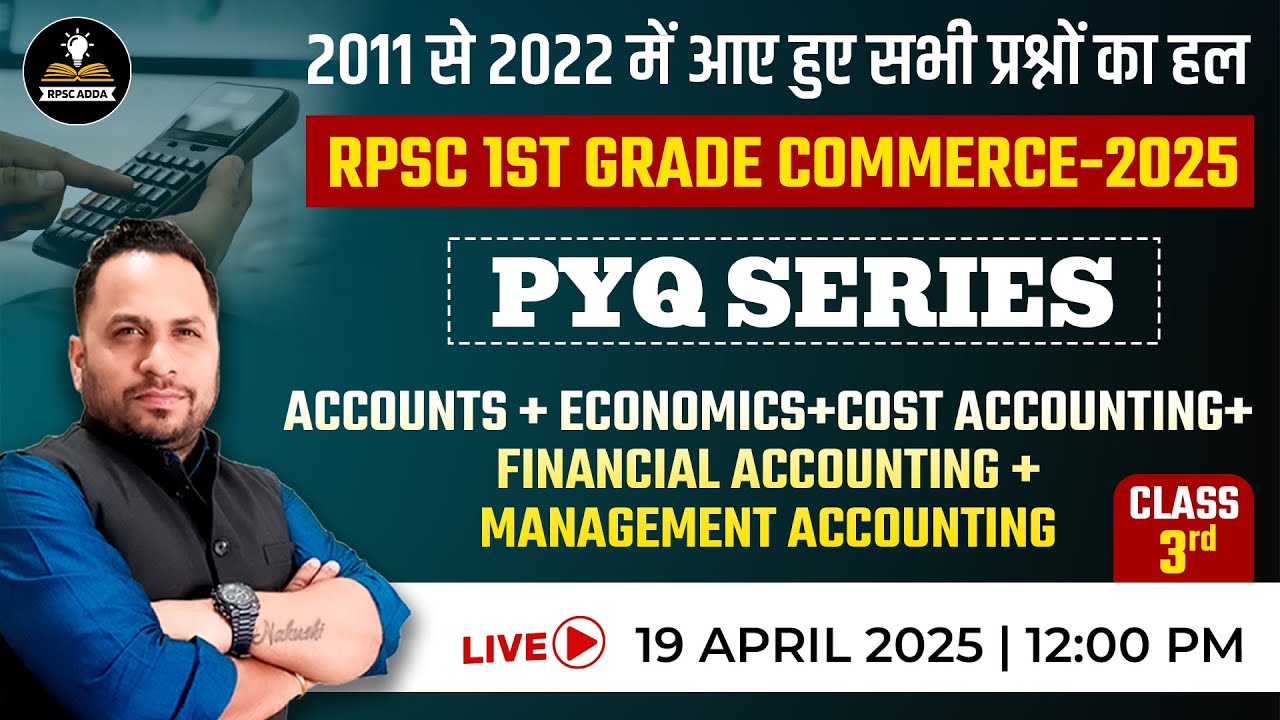 PYQ Series | Class-3 | Previous Year MCQs | RPSC 1st Grade Commerce | RPSC 1st Grade Commerce 2025