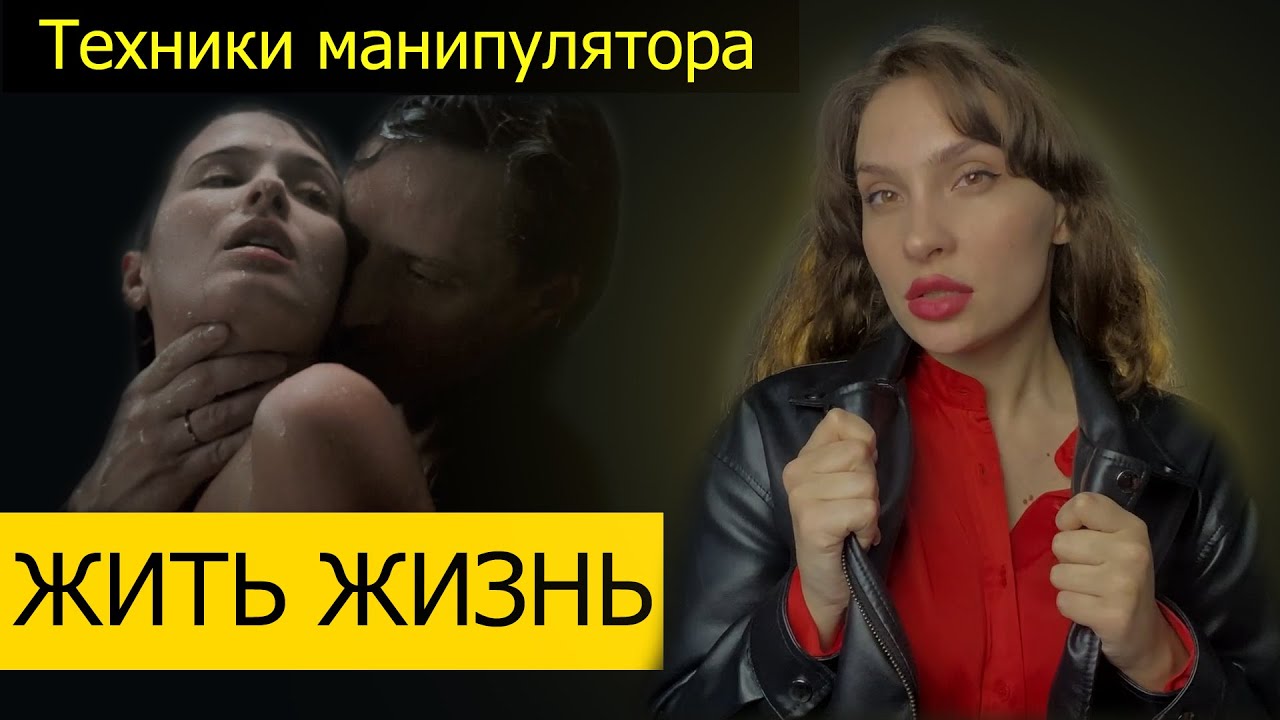 ЖИТЬ ЖИЗНЬ. Мнение ПСИХОЛОГА