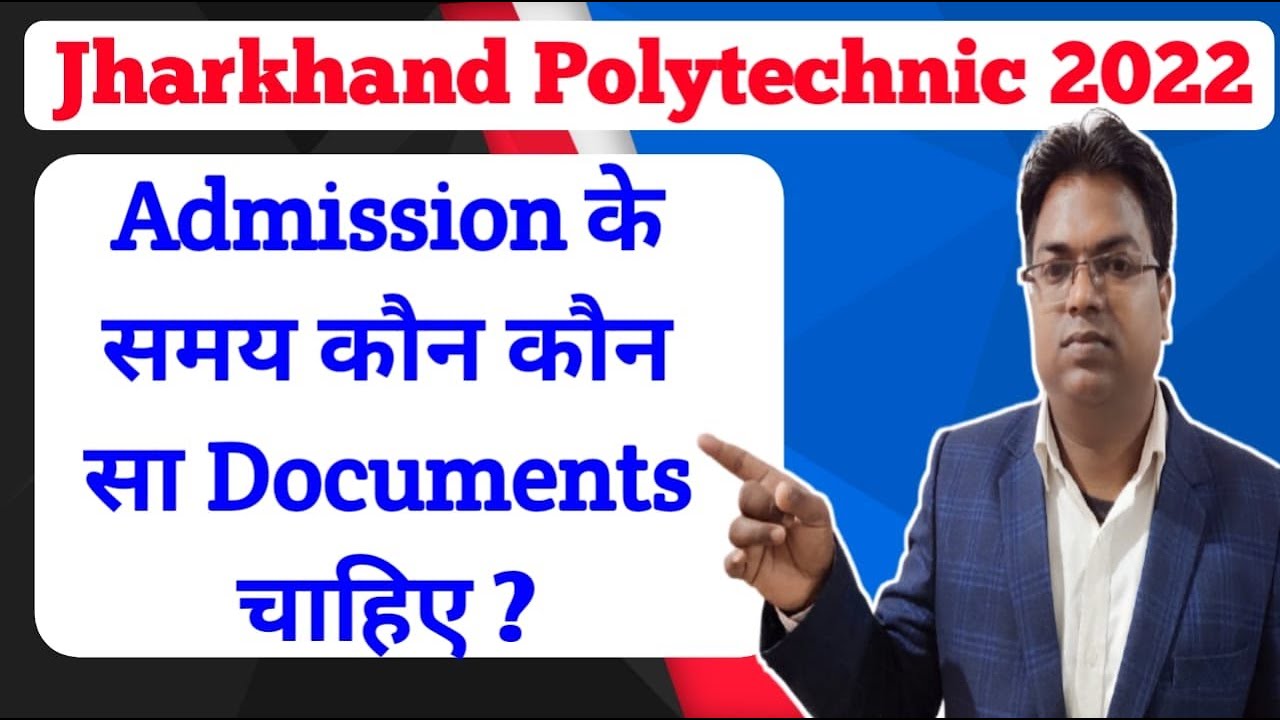 Jharkhand Polytechnic / jharkhand polytechnic documents required / jharkhand polytechnic documents