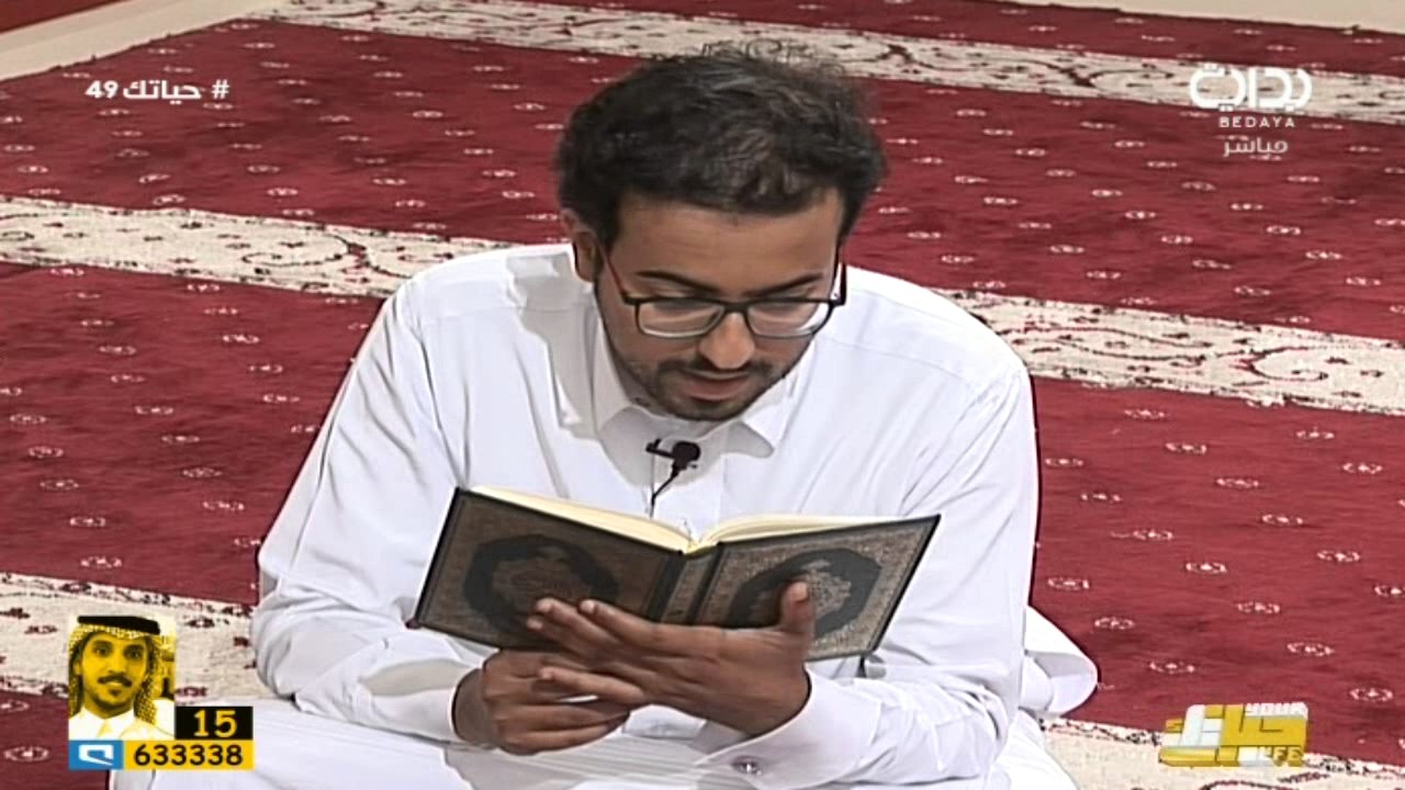 مقرأة حياتك - أحمد سعود وسعد الدوسري وعبدالله الشهراني | #حياتك49