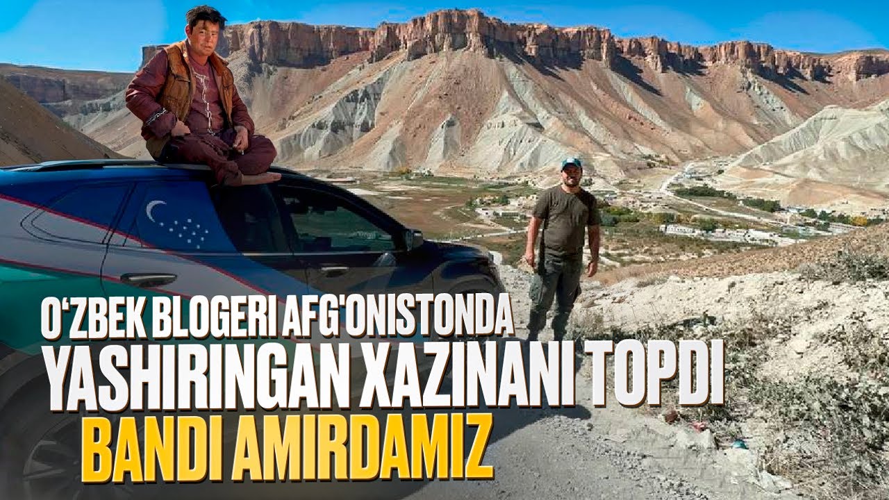 Ўзбек блогери Афғонистонда яширинган хазинани топди Банди Амирдамиз.