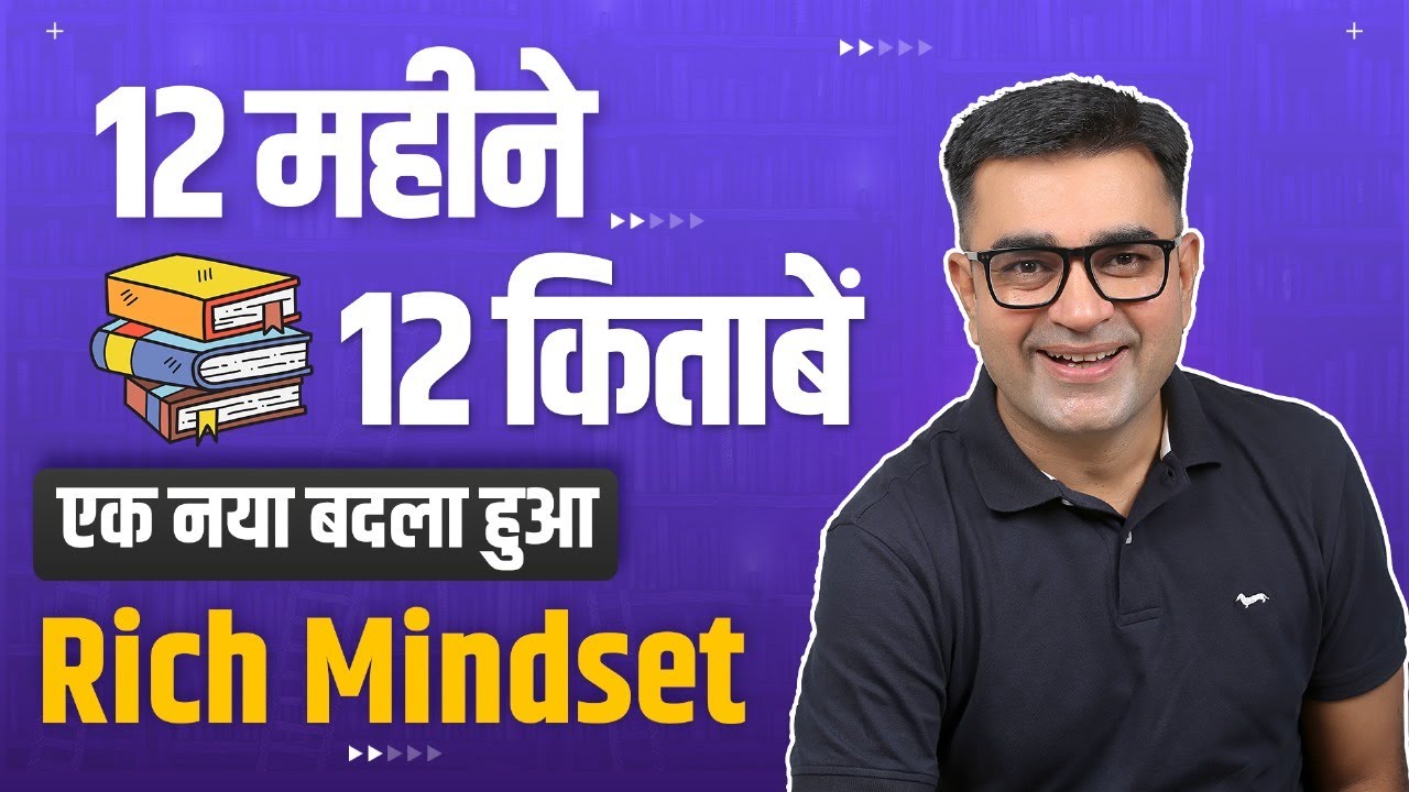 12 महीने, 12 किताबें और एक नया Rich Mindset | Best Books 2024 | DEEPAK BAJAJ