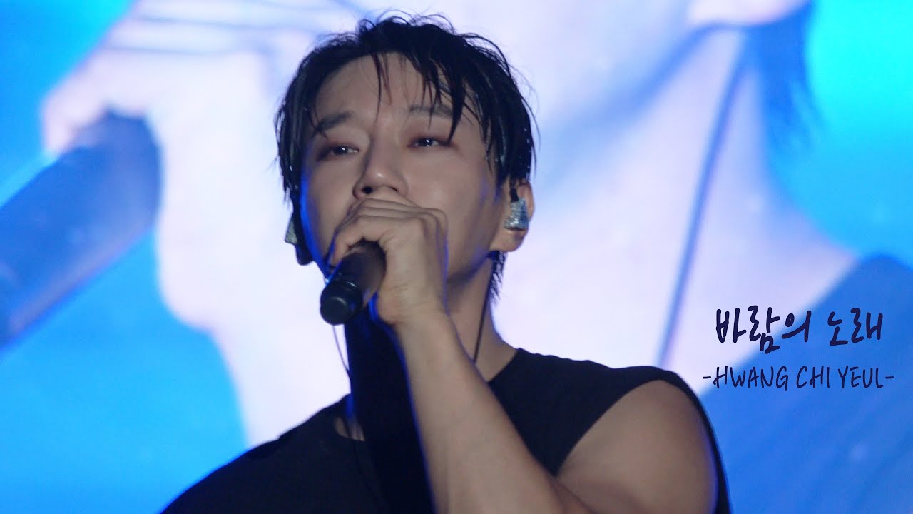 191221 황치열 바람의 노래+끝인사 전국투어 콘서트 제주