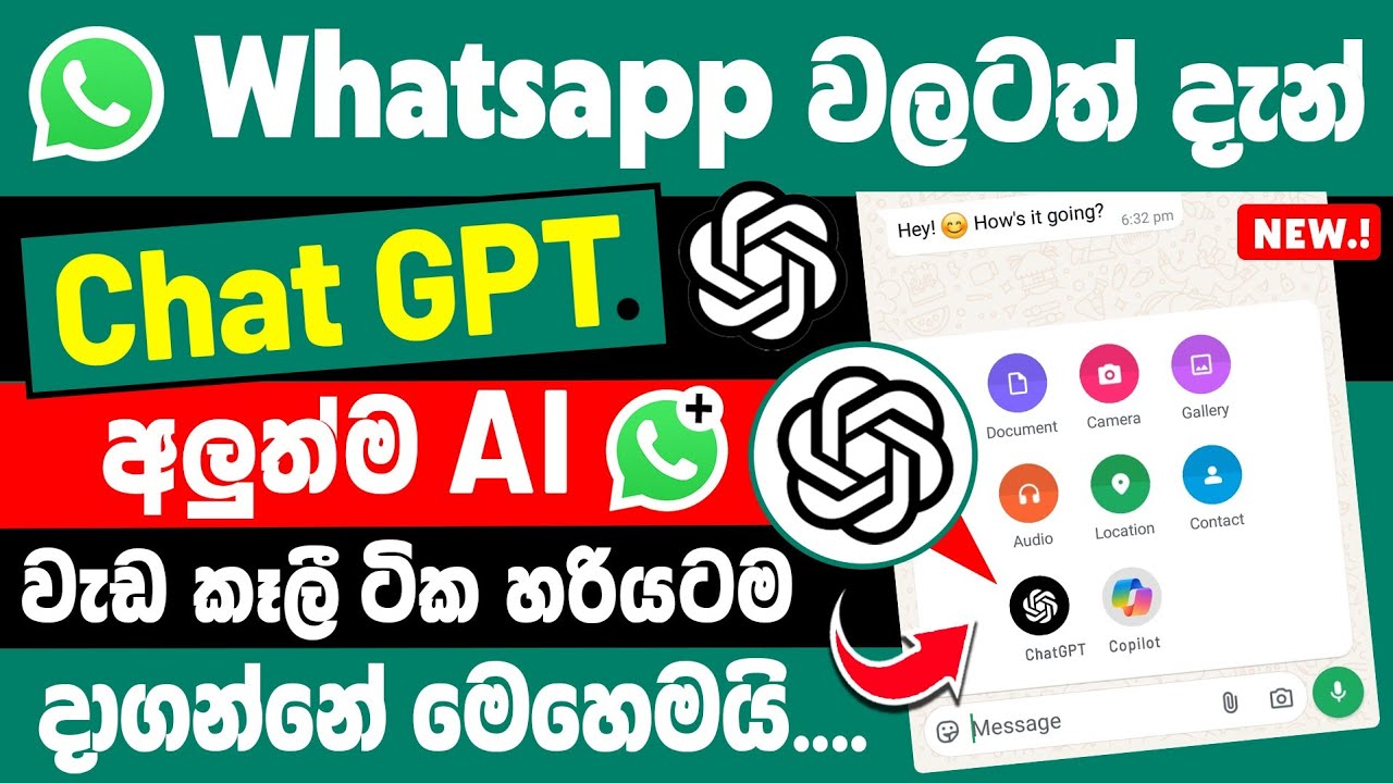 Whatsapp New ChatGPT update in Sinhala | WhatsApp Chat GPT bot number | WhatsApp Ai chatbot