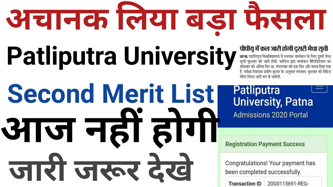 Patliputra University Second Merit list Release 2020|Slide up|Registration|Educational point