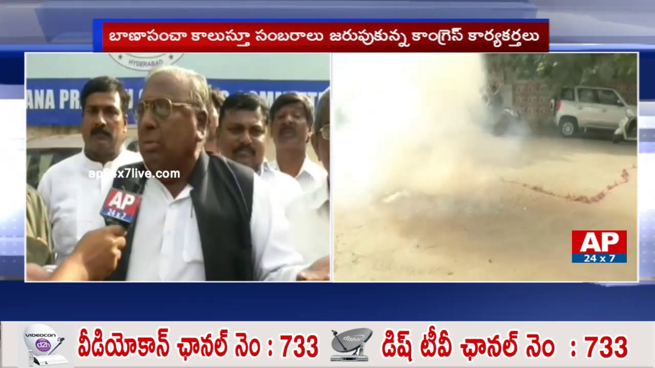Congress Leader V Hanumantha Rao Celebrations At Gandhi Bhavan | AP24x7