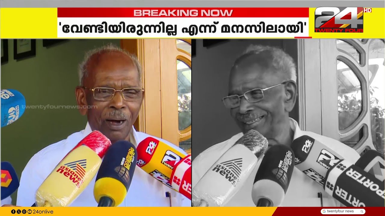 'പെട്ടെന്നുള്ള വികാരത്തിൽ പറഞ്ഞതാണ്'; ക്ഷേമപെൻഷനിലെ അധിക്ഷേപ പരാമർശം തിരുത്തി M M Mani