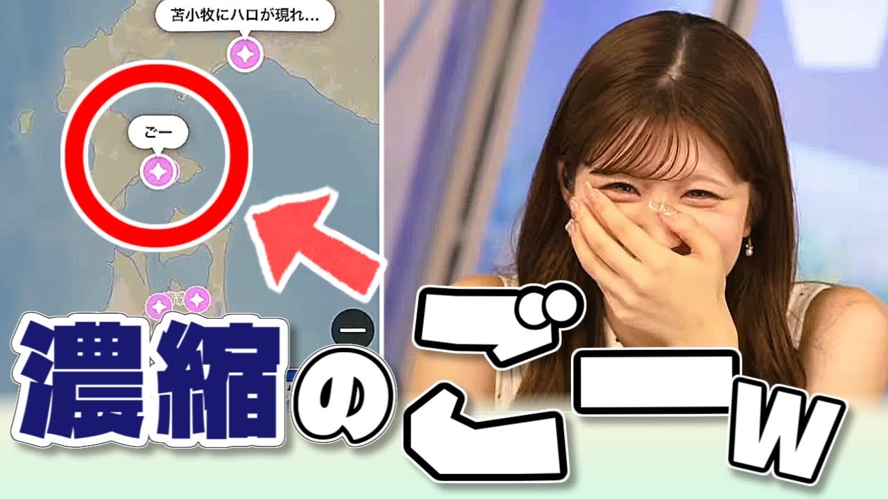 【#小林李衣奈 & #山口剛央】濃縮された