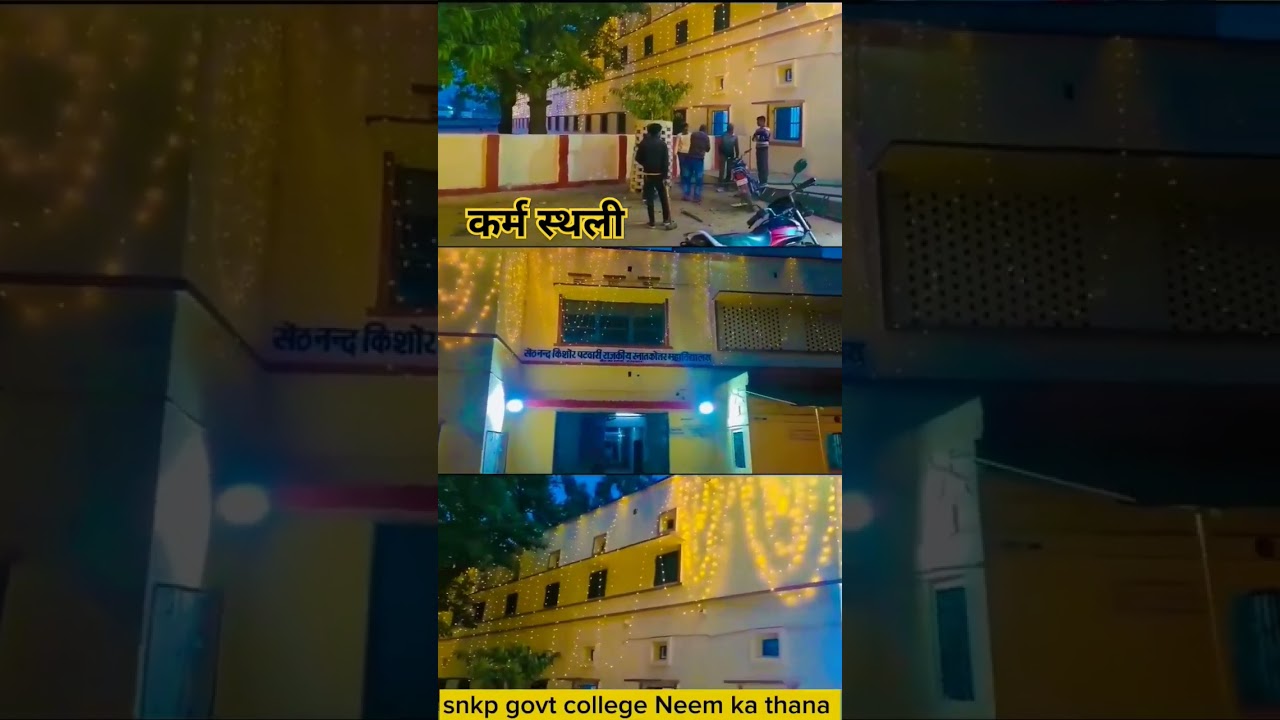 snkp Govt college nkt #tarendingvideo #college #collegelife #snkp #neemkathana #neemkathananews