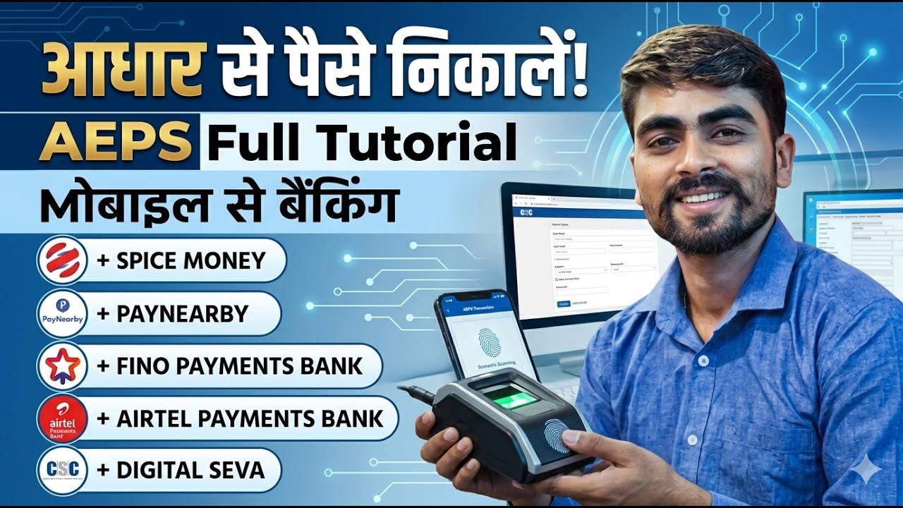 AEPS Se Paise Kaise Nikale? | Top 5 AEPS Best Apps 2026 | AEPS  Withdrawal 2026 #viral #aepsservice