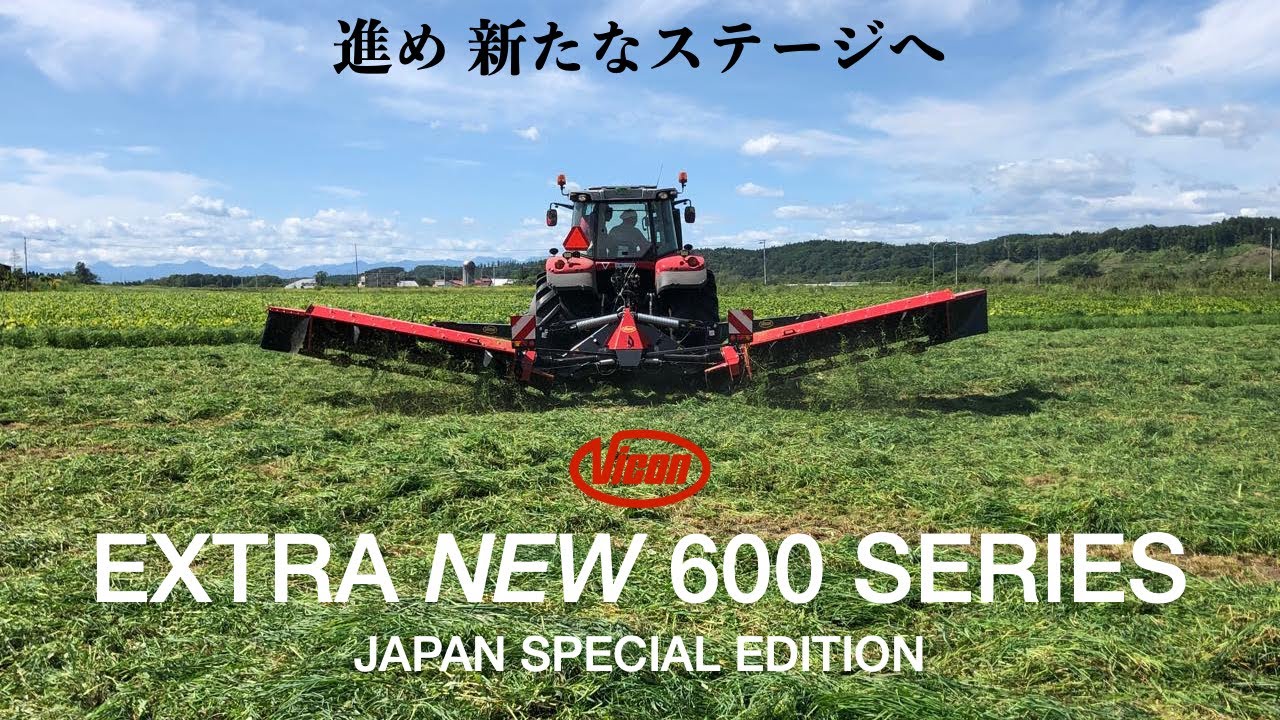 ビコン　モアコンディショナー　New EX600シリーズ