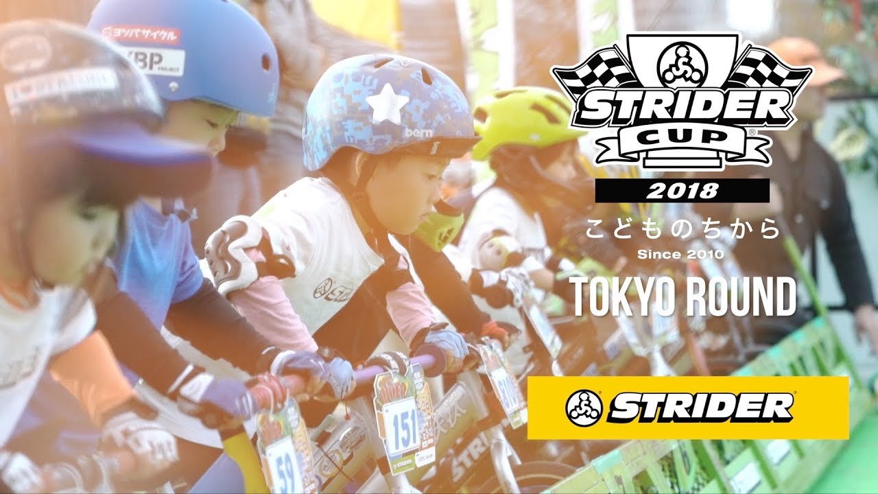 【STRIDER CUP 公式Video】STRIDER CUP 2018 東京ラウンド