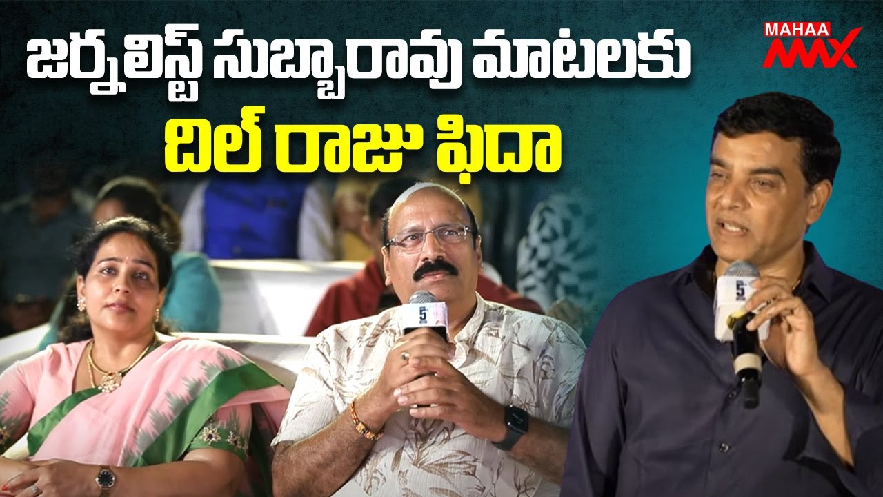 Senior Journalist N Subbarao Super Conversation with Producer Dil Raju | Family Star | Mahaa Max