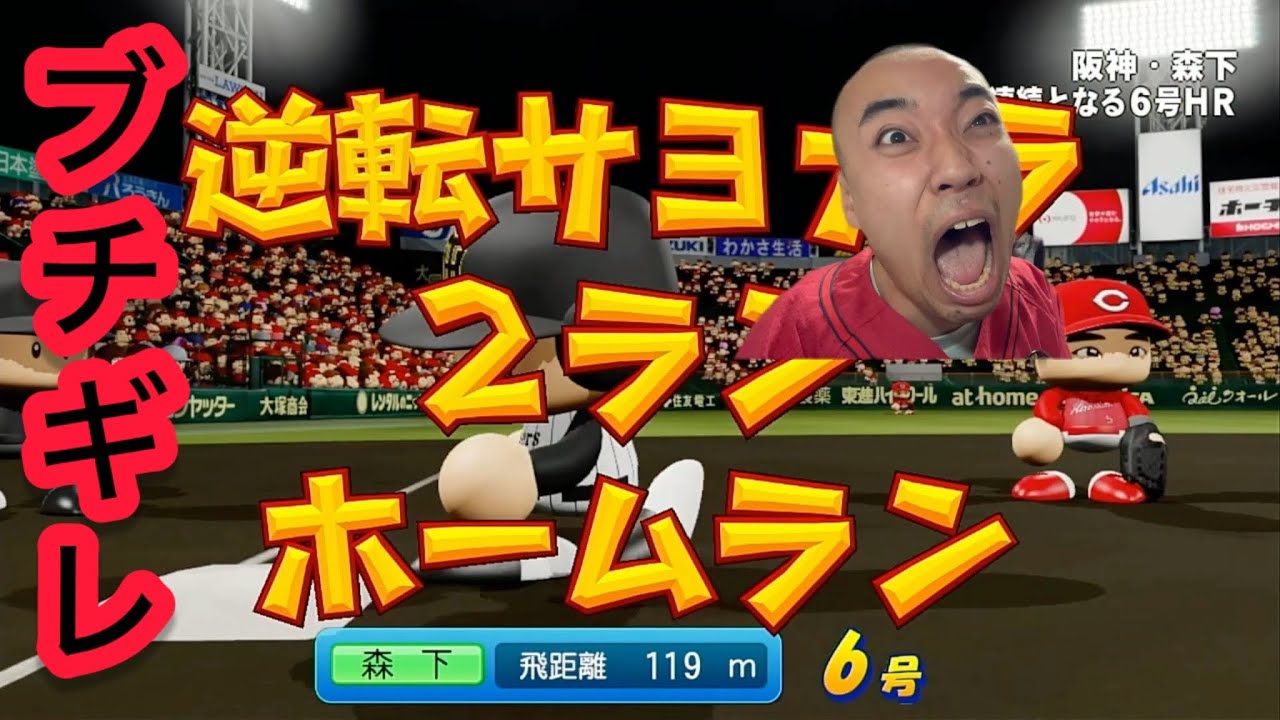 【元旦からブチギレ】延長10回、森下に逆転サヨナラホームランを打たれ、ブチギレるカープファン