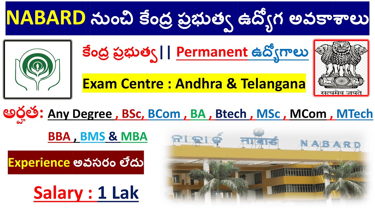 NABARD Recruitment 2025 | central government jobs | bank jobs | any degree govt jobs | govt bank job