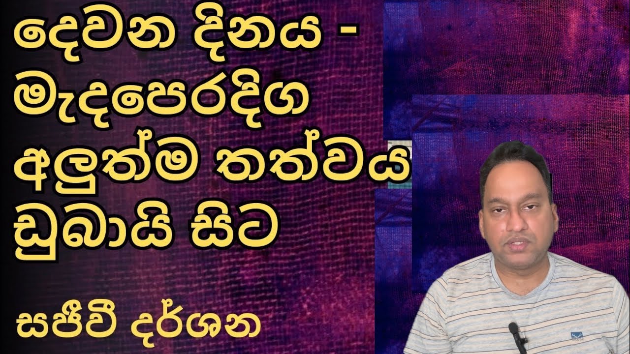 දෙවන දිනය - මැදපෙරදිග අලුත්ම තත්වය ඩුබායි සිට. සජීවී දර්ශන