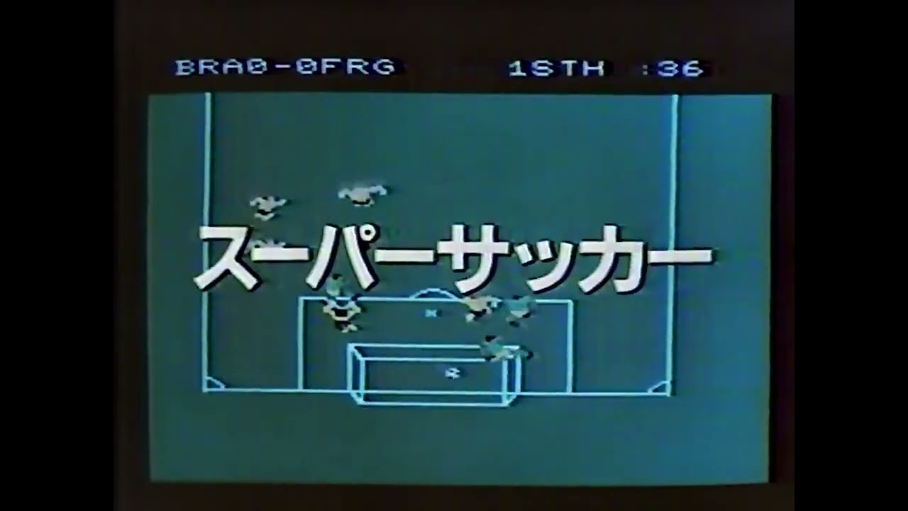 Japanese commercial for the Super Cassette Vision by Epoch (1985) - #2