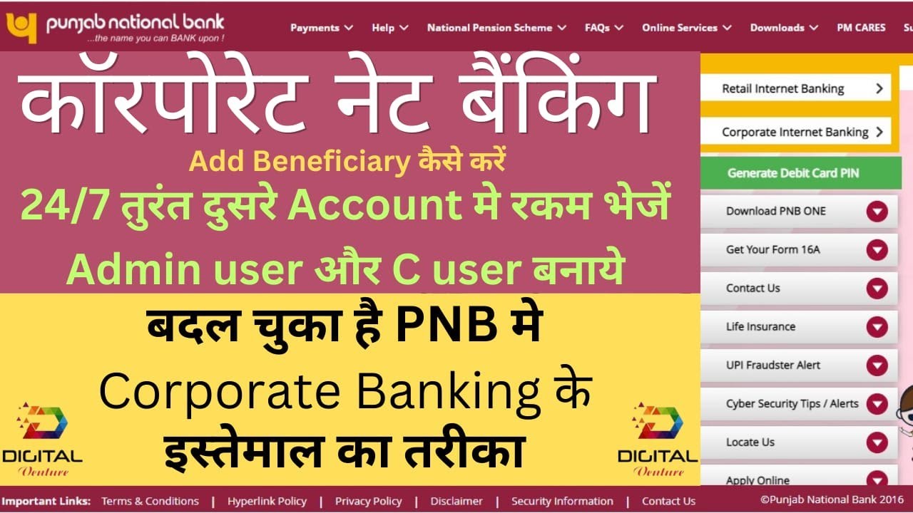Pnb Corporate Internet Banking | Pnb Corporate Net Banking Add Beneficiary kaise kare | Net Banking