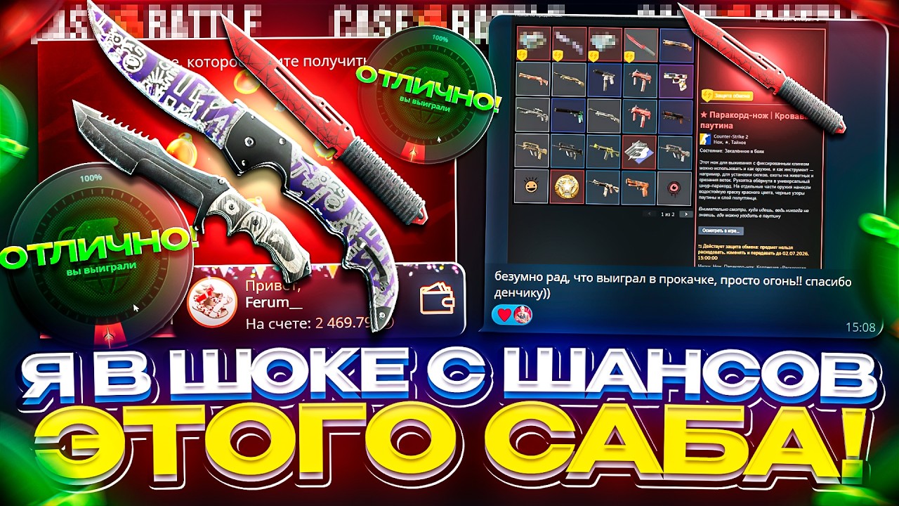 Мой ШОК В АХ.. от ШАНСОВ ЭТОГО ПОДПИСЧИКА!!! (658-660 прокачки на casebattle | кейсбатл)