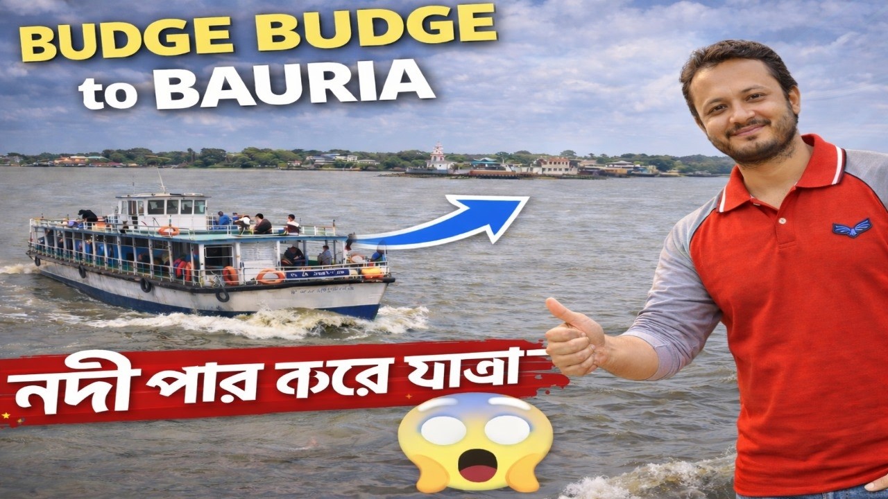 Budge Budge to Bauria। Bauria ferry ghat। Budge Budge to Bauria Ferry Journey | Bauria Vlog |