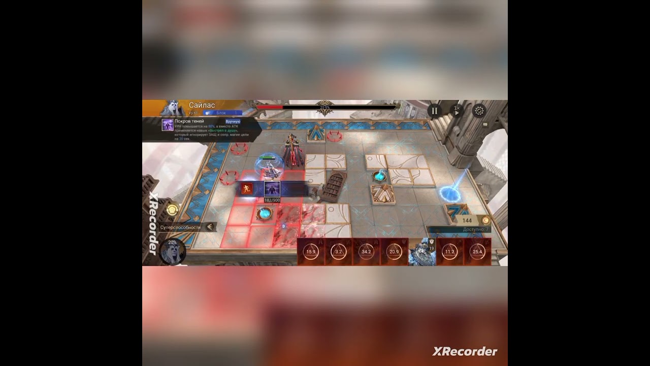 watcher of realms боссАлая звезда моя проходка мб кому-то поможет!😂