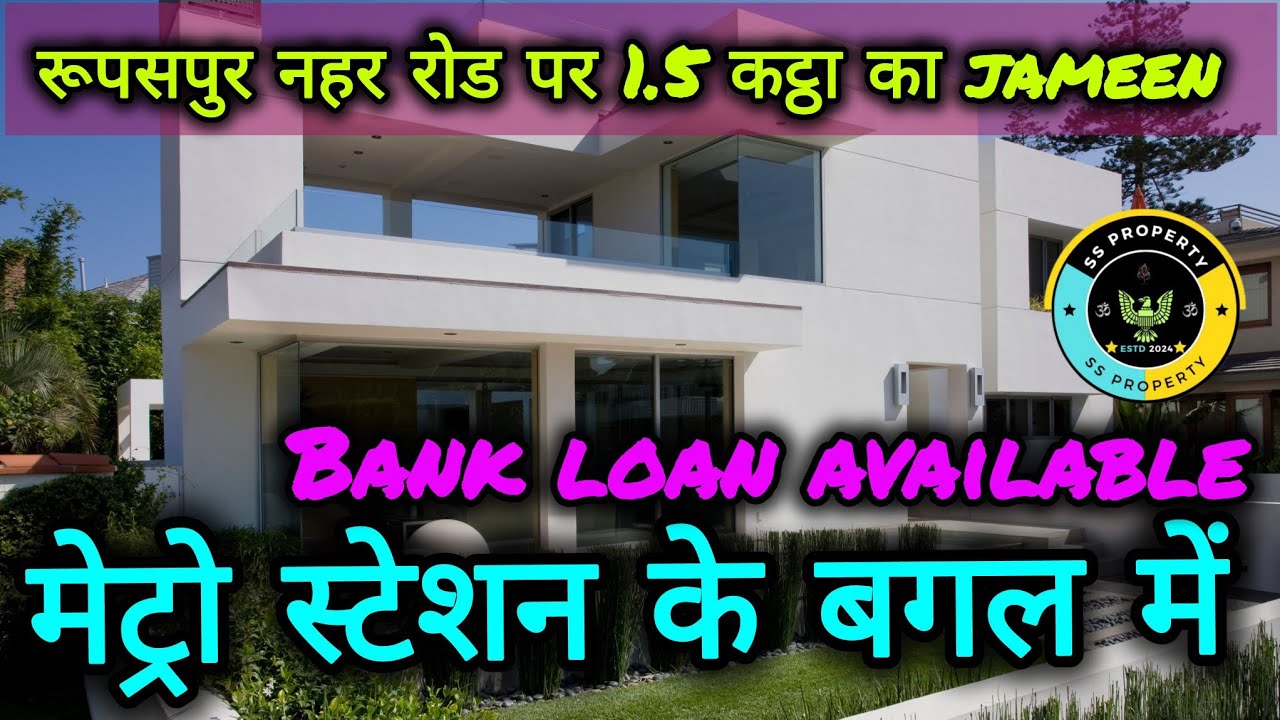 रूपसपुर नहर रोड पर 1.5 कट्ठा का jameen l PLOT 4 SALE IN RUPASPUR MAIN ROAD | #video#realestate#patna