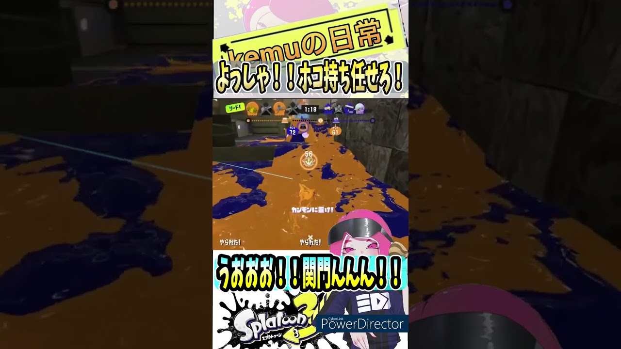 【Splatoon3】届…け！！うおおお！！  【